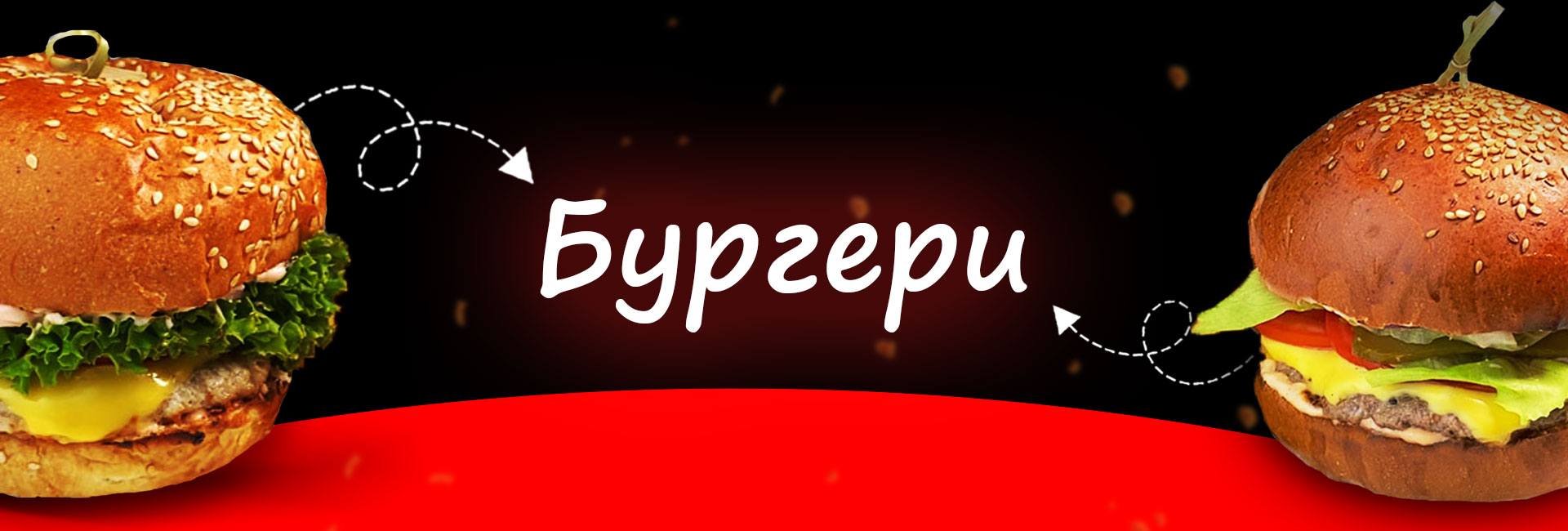 Бургери з доставкою замовити Fish Sushi Тернопіль