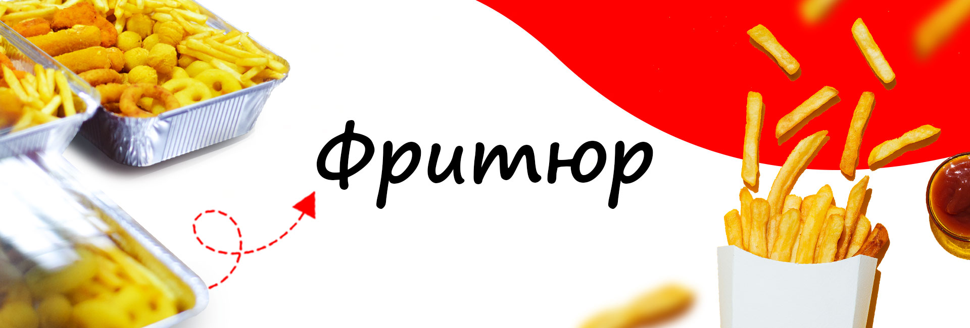 снеки у фритюрі Fish Sushi Тернопіль картопля фрі