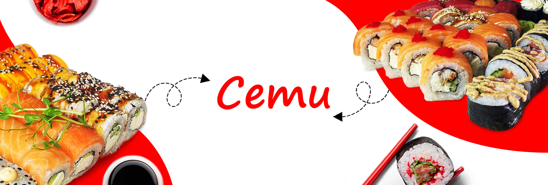 сети