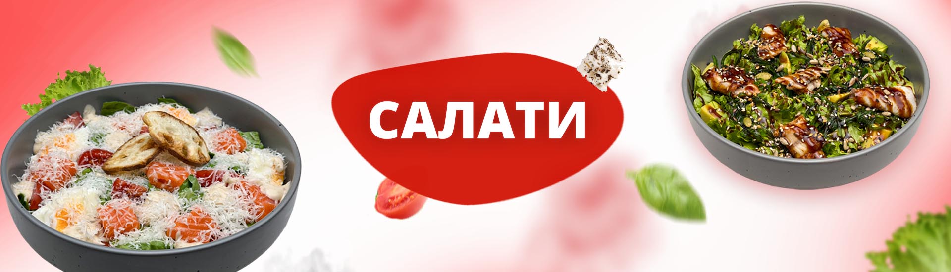 SalatuPK копія