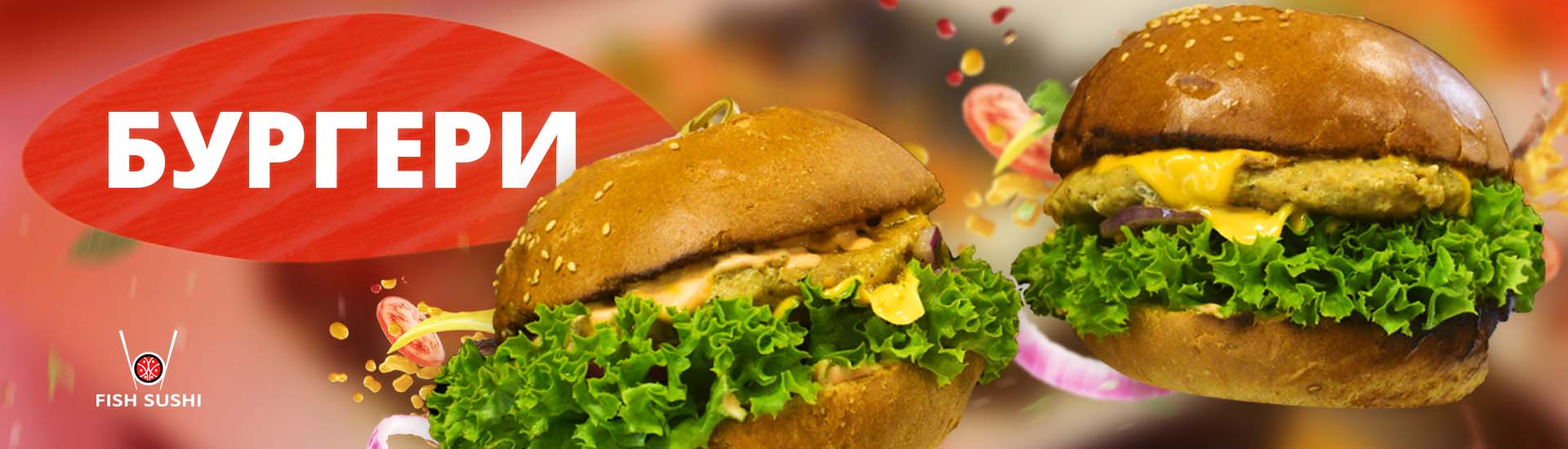 BurgerPK